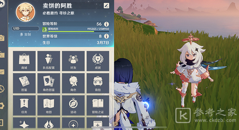 《原神》必胜客兑换码获取方法