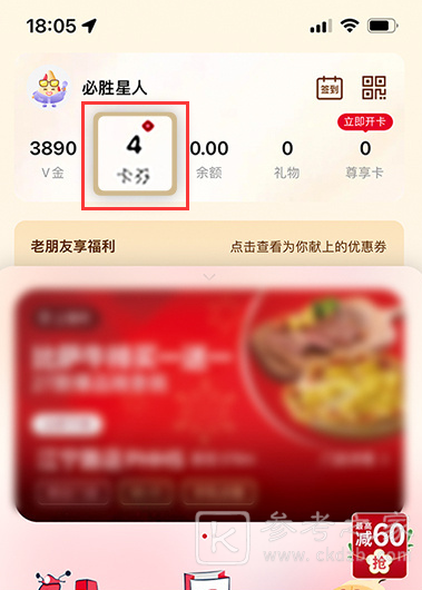 《原神》必胜客兑换码获取方法