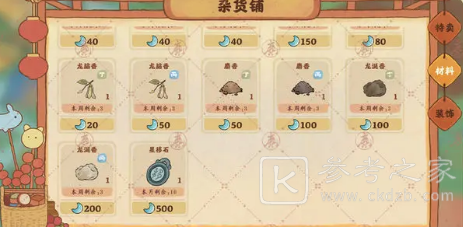 《桃源深处有人家》香丸制作方法