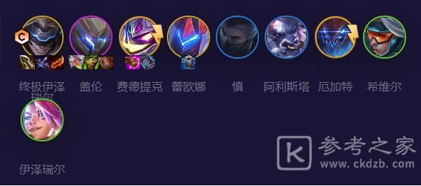 《金铲铲之战》S8.5秘术双EZ阵容攻略