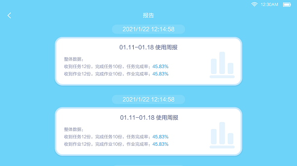 粤教翔云app