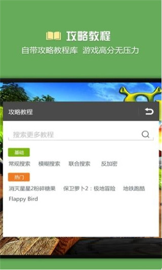 烧饼游戏修改器免root截图