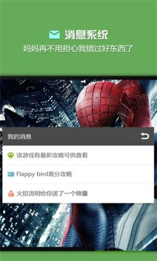 烧饼游戏修改器免root截图