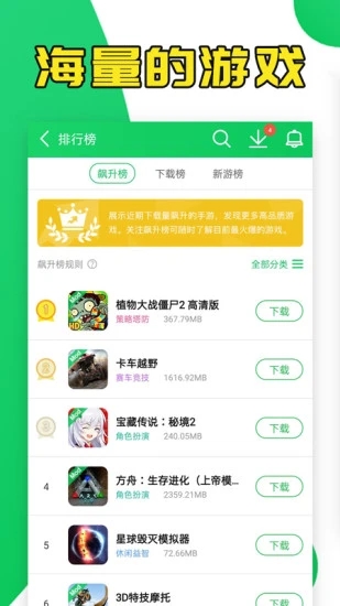 葫芦侠app截图