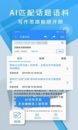 iWrite写作系统登录