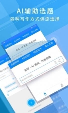 iWrite写作系统登录