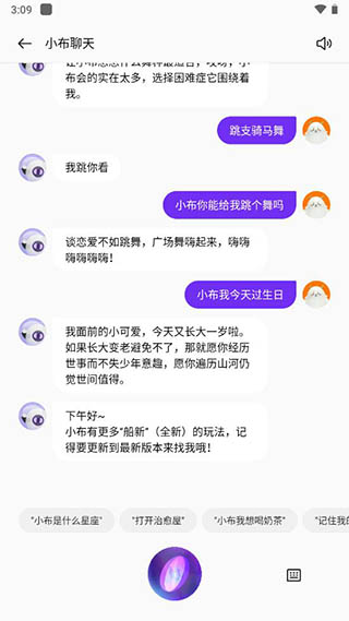 小布助手安卓版截图