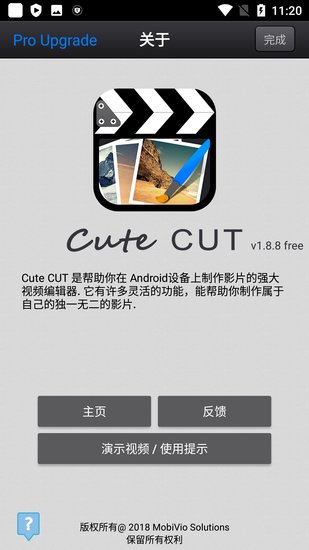 CuteCUT最新版截图