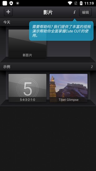 CuteCUT最新版截图
