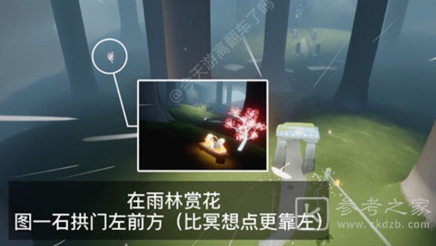 光遇4.4任务怎么做 2023年4月4日每日任务完成攻略[多图]图片4