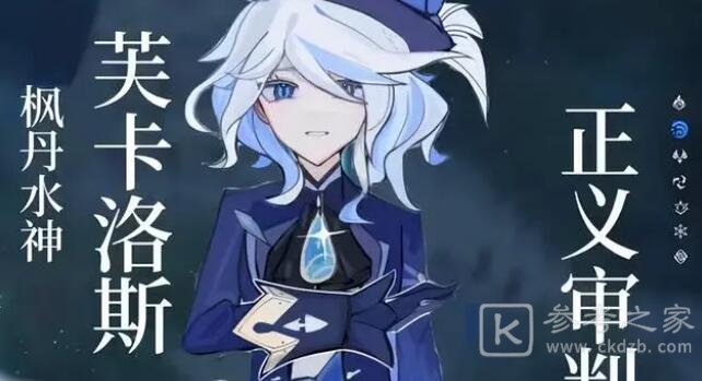 原神水神天赋升级材料介绍 原神水神天赋升级材料一览表