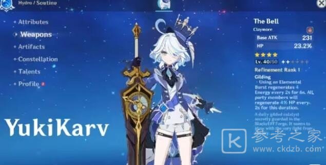 原神水神天赋升级材料介绍 原神水神天赋升级材料一览表