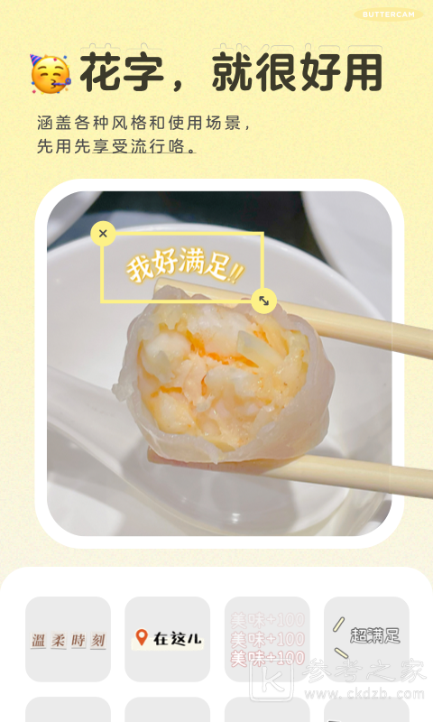 黄油相机怎么使用 黄油相机软件是干嘛的