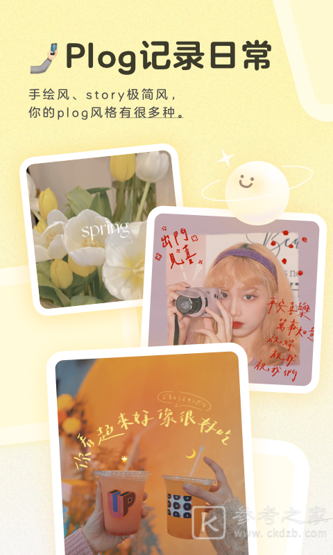 黄油相机怎么使用 黄油相机软件是干嘛的