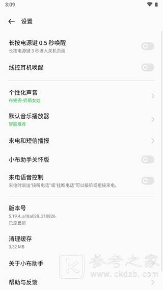 小布助手怎么语音唤醒 小布助手老是自动弹出怎么办