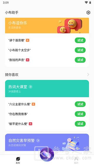 小布助手怎么语音唤醒 小布助手老是自动弹出怎么办