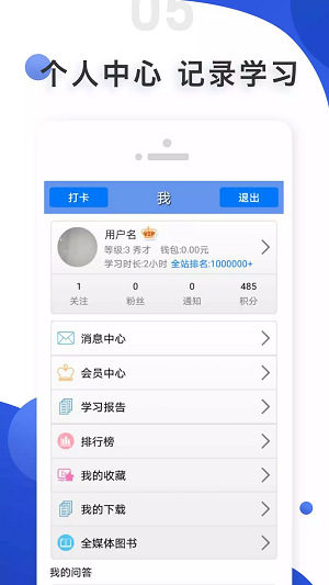 爱语吧截图