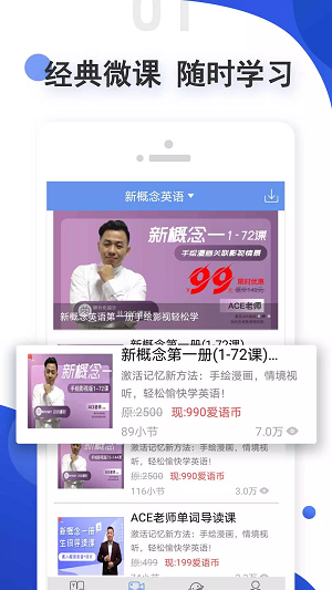 爱语吧截图