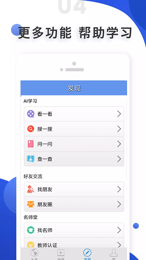 爱语吧截图