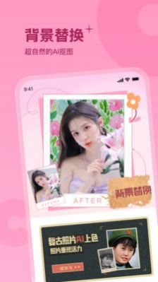 彩红相机截图