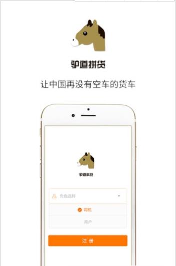 驴道截图