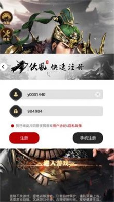 三国武将风云录截图