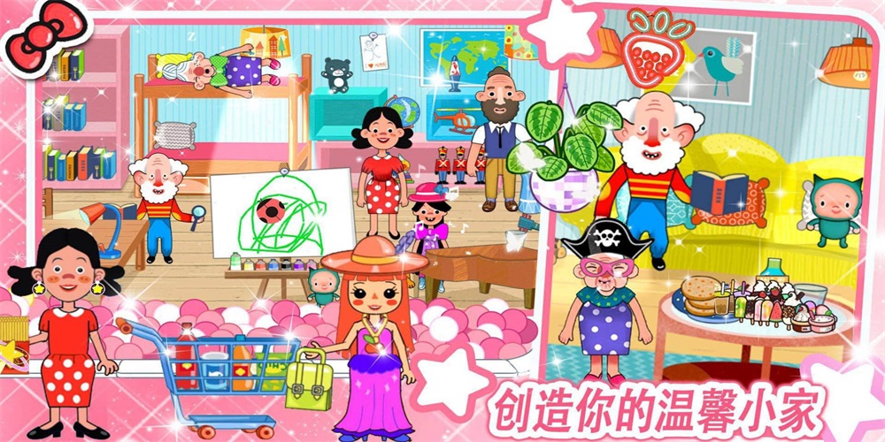 米加小镇房子布置截图