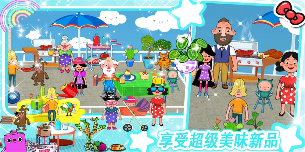 米加小镇房子布置截图