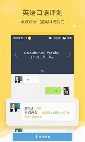 倍速课堂免费截图