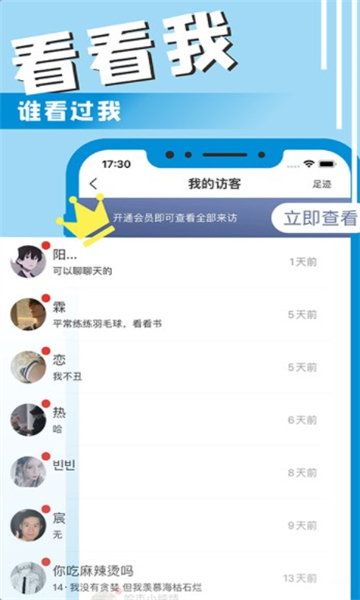 星男友app截图