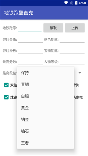 地铁跑酷直充器哥本哈根截图