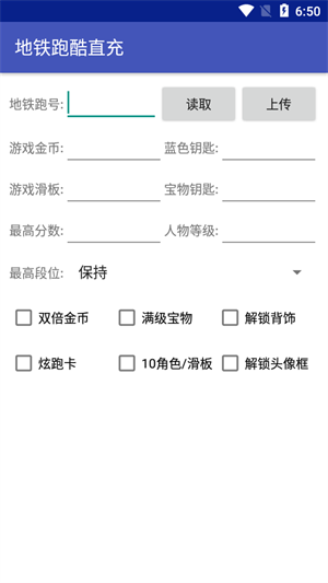 地铁跑酷直充器哥本哈根截图