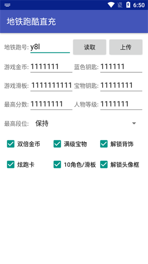 地铁跑酷直充器哥本哈根截图