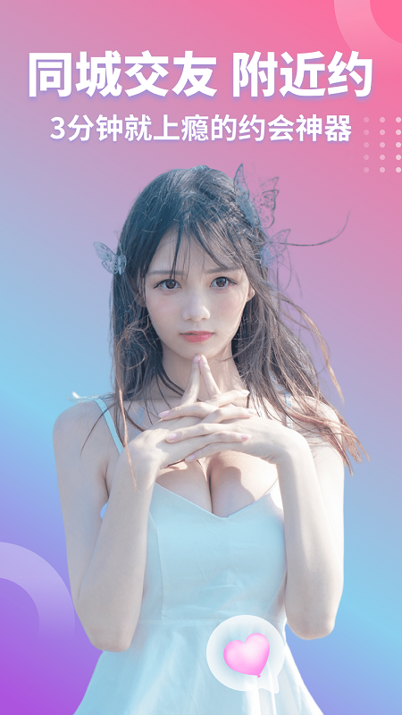 同城欢聊截图