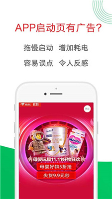 轻启动已解锁截图