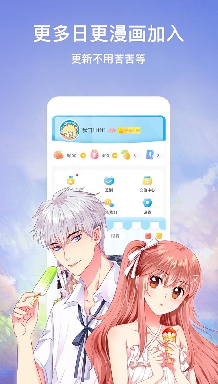 漫画台最新版截图