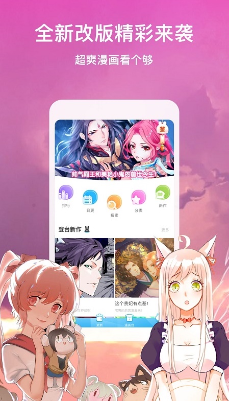 漫画台最新版截图