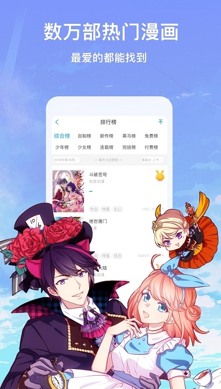 漫画台最新版截图