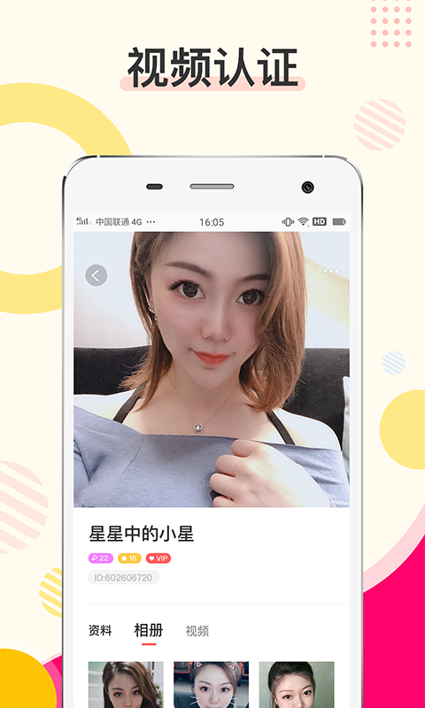 密伴聊天截图