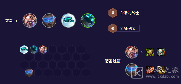 《金铲铲之战》九五魔盗玩法攻略