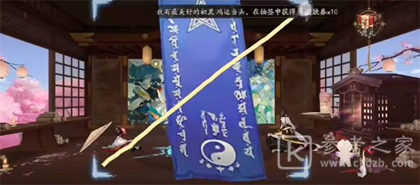 《阴阳师》2023年4月神秘图案一览