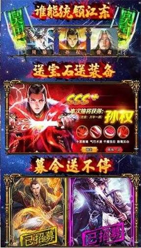 斗神三国志截图