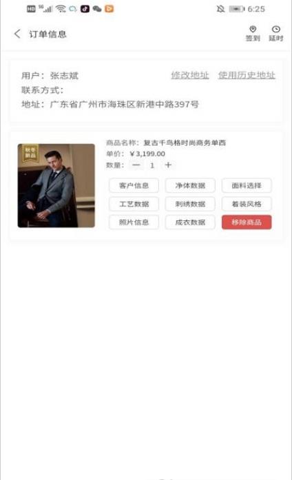 恒裁顾问端截图