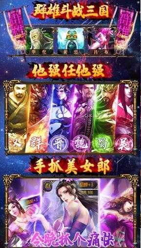 斗神三国志截图