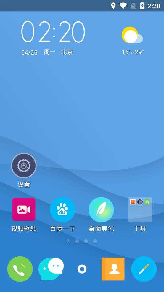 点心桌面最新版截图