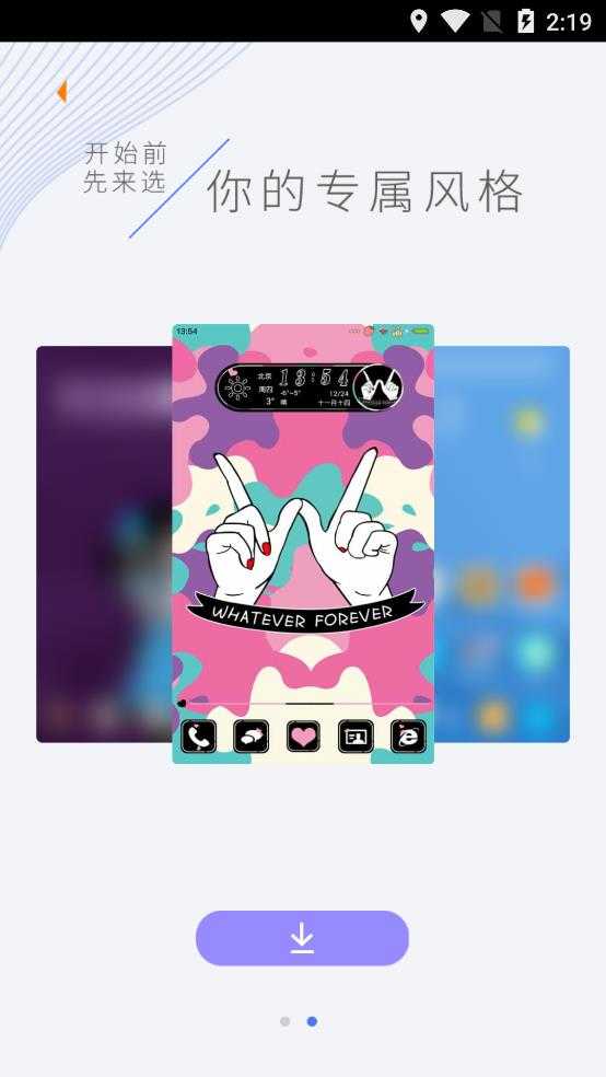点心桌面最新版截图