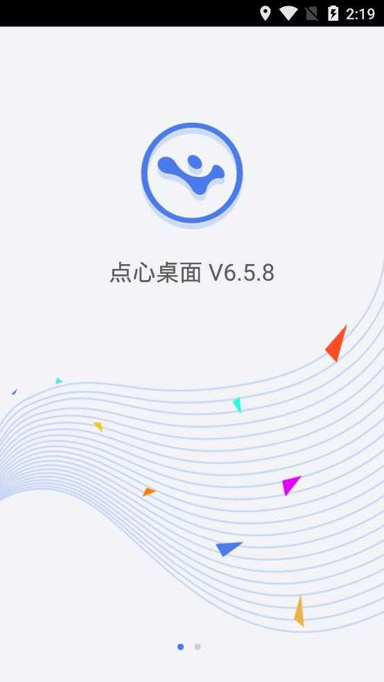 点心桌面最新版截图