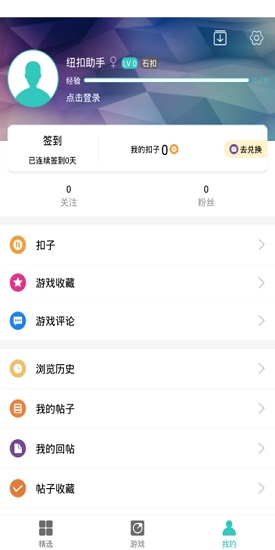 纽扣助手app截图