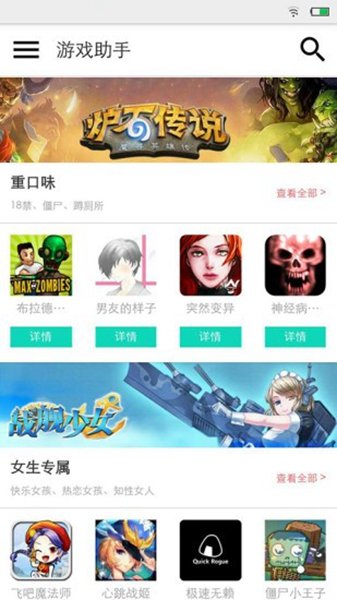 疯子游戏助手截图