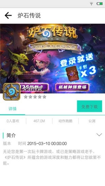 疯子游戏助手截图
